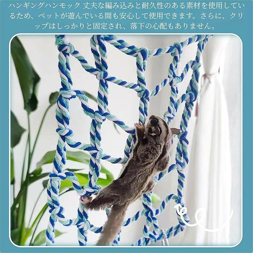 エムラインストアの鳥かごハンモック 2個セット ハムスター用 クライミングロープネット (タイプA)｜アングル3