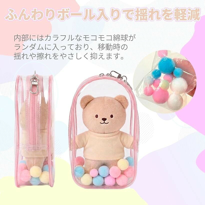 エムラインストアの見せて楽しむ携帯収納 透明ぬいポーチ 2個セット ぬいぐるみ バッグ用 (パープル)｜アングル3