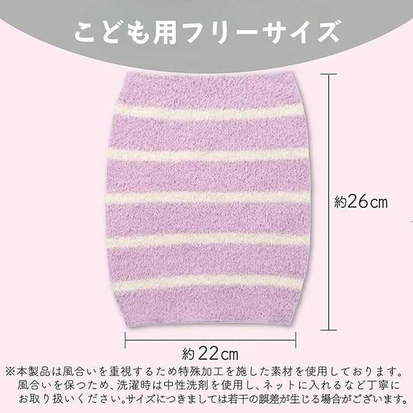 エムラインストアの腹巻き ボディウォーマー 保温 防寒 冷え 対策 2枚セット ボーダー こども用 (パープル+グリーン, 26x22cm)｜アングル2
