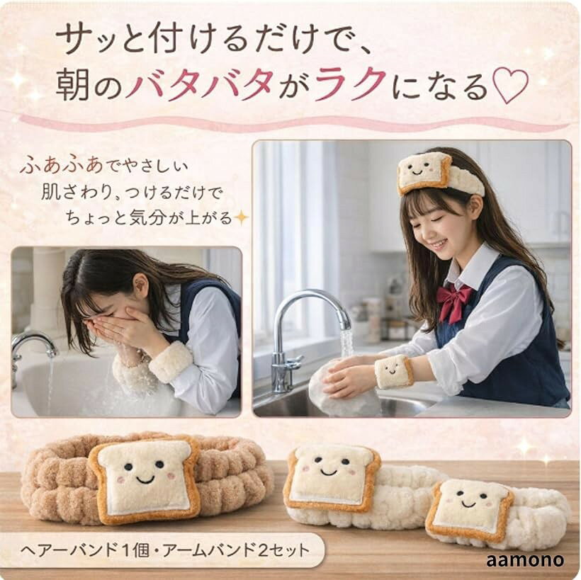 洗顔 アームバンド リストバンド 洗顔用リストバンド 吸水リストバンド ヘアバンド...
