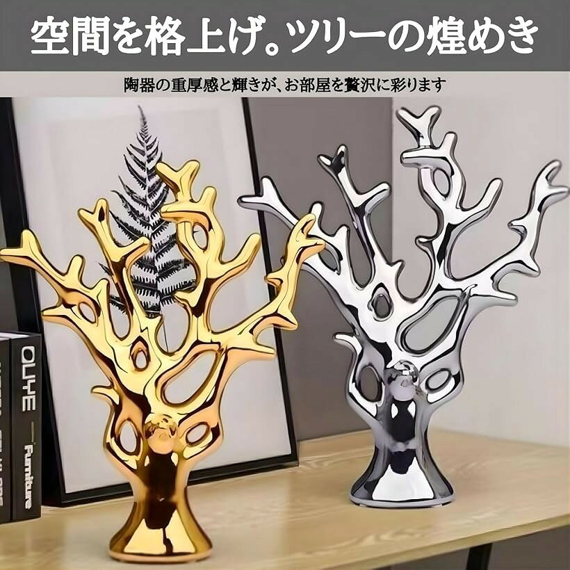 ツリー インテリア雑貨 オブジェ ギフト 北欧 置物 クリスマス ミニツリー (ゴールド&シルバー, 約31x26cm) [2]