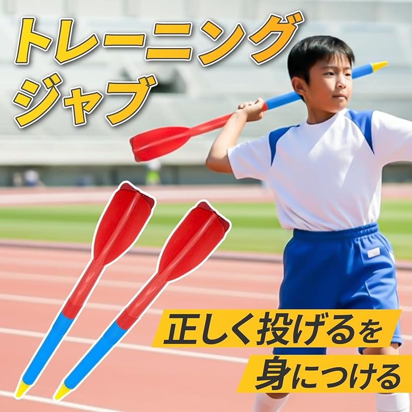 エムラインストアのトレーニングジャブ ジャベリン 野球 用品 グランド 練習道具 体幹 芝生 陸上 槍投げ 230g (ブルー 単品)｜アングル3