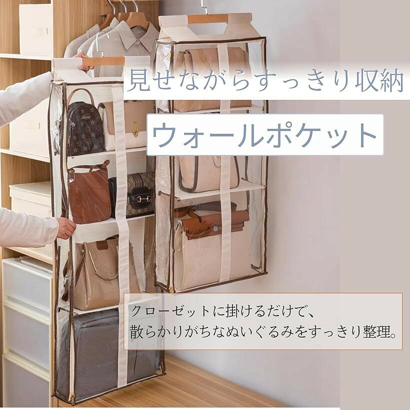ぬいぐるみ 収納 ぬいぐるみケース 壁掛け おもちゃ ほこりよけ 4段 バッグ収納 ウォールポケット 透明 カバン収納 収納ケース (クリア, フリーサイズ) [2]