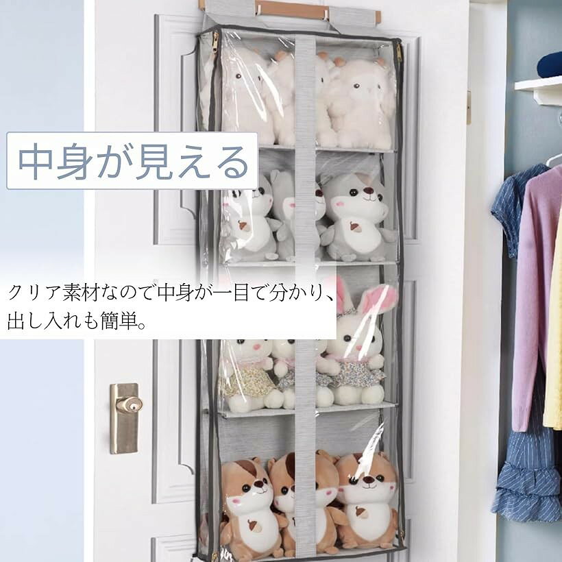 ぬいぐるみ 収納 ぬいぐるみケース 壁掛け おもちゃ ほこりよけ 4段 バッグ収納 ウォールポケット 透明 カバン収納 収納ケース (クリア, フリーサイズ) [3]