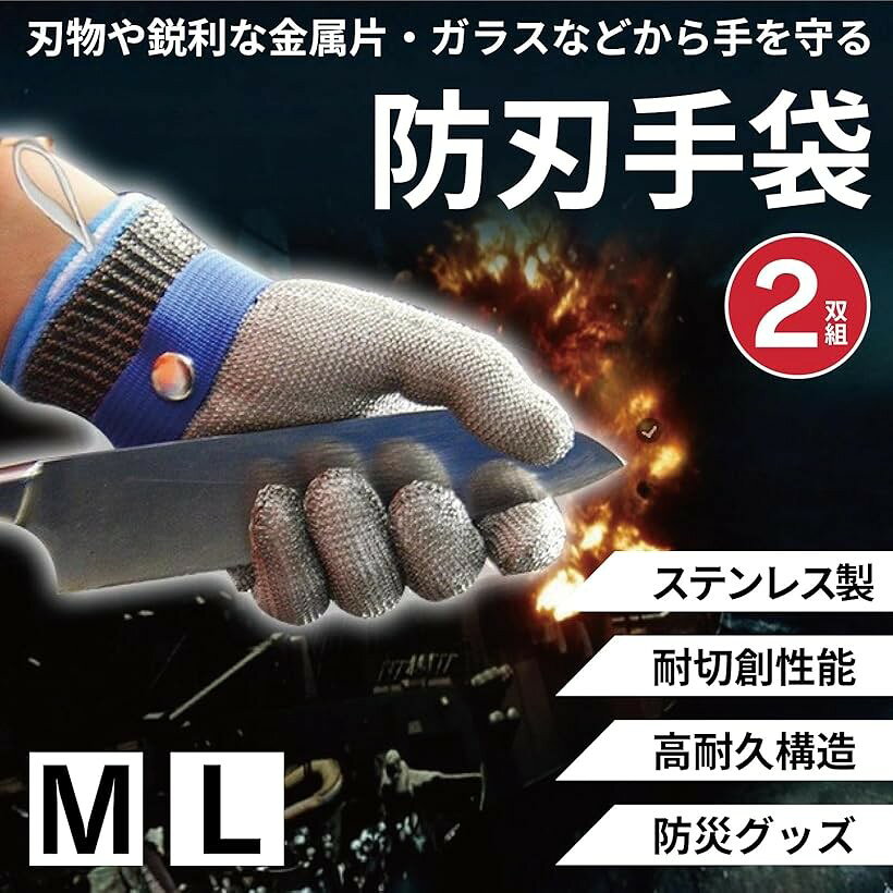 エムラインストアの防刃手袋 2枚セット ANSI耐切創レベル9 ステンレスワイヤ 保護 防災 災害 e720 (シルバー, M)｜アングル3