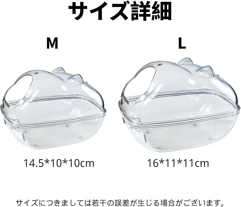 エムラインストアのハムスター トイレ 砂浴び 飛び散り防止 掃除しやすい 脱臭 風呂 洗面所 遊び場 小動物用 (クリア, M)｜アングル2