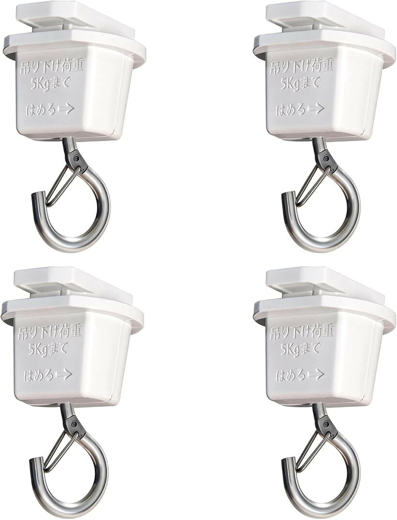 バリエーションコード : 2brks6vycw商品コード2brkqtsyjf商品名ダクトレール用 吊りフック 自動ロック付き J型フック 照明器具配線用 工事不要 回転式簡単取付ブランドAiwodeカラーホワイトサイズ等4個セット1、「ダクトレール用吊りフック J型自動ロック構造」照明用ダクトレールに取り付けて使用する吊りフックです。J型フックの開口部に自動ロック機構を備えており、吊り下げた物が外れにくい設計です。2、「物を押し込むとロックが開き、自動で閉じる構造」吊り下げたい物をJ型フックに押し込む際、押し込む力でロックが開きます。物が奥まで入るとロックが元に戻り閉じる仕組みで、追加操作は不要です。3、「回転式取付で簡単設置」本体をダクトレールに差し込み、右方向に回すだけで固定できます。工具不要で、位置の変更や付け替えも簡単です。4、「工事不要 天井を傷つけない」電気工事や穴あけは不要です。賃貸住宅やマンション、店舗など、原状回復が必要な場所でも安心して使用できます。5、「幅広い用途に対応」ディスプレイ用POP、観葉植物、ドライフラワー、インテリア小物などの吊り下げに適しており、ダクトレール周りを有効活用できます。※ 他ネットショップでも併売しているため、ご注文後に在庫切れとなる場合があります。予めご了承ください。※ 品薄または希少等の理由により、参考価格よりも高い価格で販売されている場合があります。ご注文の際には必ず販売価格をご確認ください。※ 沖縄県、離島または一部地域の場合、別途送料の負担をお願いする場合があります。予めご了承ください。※ お使いのモニタにより写真の色が実際の商品の色と異なる場合や、イメージに差異が生じることがあります。予めご了承ください。※ 商品の詳細（カラー・数量・サイズ 等）については、ページ内の商品説明をご確認のうえ、ご注文ください。※ モバイル版・スマホ版ページでは、お使いの端末によっては一部の情報が表示されないことがあります。すべての記載情報をご確認するには、PC版ページをご覧ください。###商品説明 本製品は、照明用ダクトレールに取り付けるJ型吊りフックで、フック開口部に自動ロック機構を備えた製品です。従来の吊りフックに比べ、J型フック本体に自動ロック構造を追加しています。使用時は、吊り下げたい物をJ型フック内に直接押し込むと、押し込む力でロックが開き、物が奥まで入るとロックが元に戻り閉じます。この構造により、揺れや軽い外力による物の脱落を防ぎ、長期間安全に使用できます。取り付けは非常に簡単で、フック本体をダクトレールに差し込み、右方向に回すだけで固定されます。電気工事や工具は不要で、誰でも簡単に設置できます。材質にはABS、軟鋼素材を使用しており、軽量でありながら十分な強度を確保しています。室内用として、リビング、ダイニング、店舗、展示スペースなど、さまざまなシーンで使用できます。###ご注意 本製品はダクトレール専用です 引掛シーリングには取り付けできません ###仕様 商品名：ダクトレール用吊りフック J型フック 自動ロック付き 材質：ABS、軟鋼素材 カラー：ホワイト ブラック 重量：約13g 最大耐荷重：約5kg サイズ：奥行24mm 幅28mm 高さ47mm 取付方式：回転式 簡単取付 使用場所：屋内 ダクトレール用