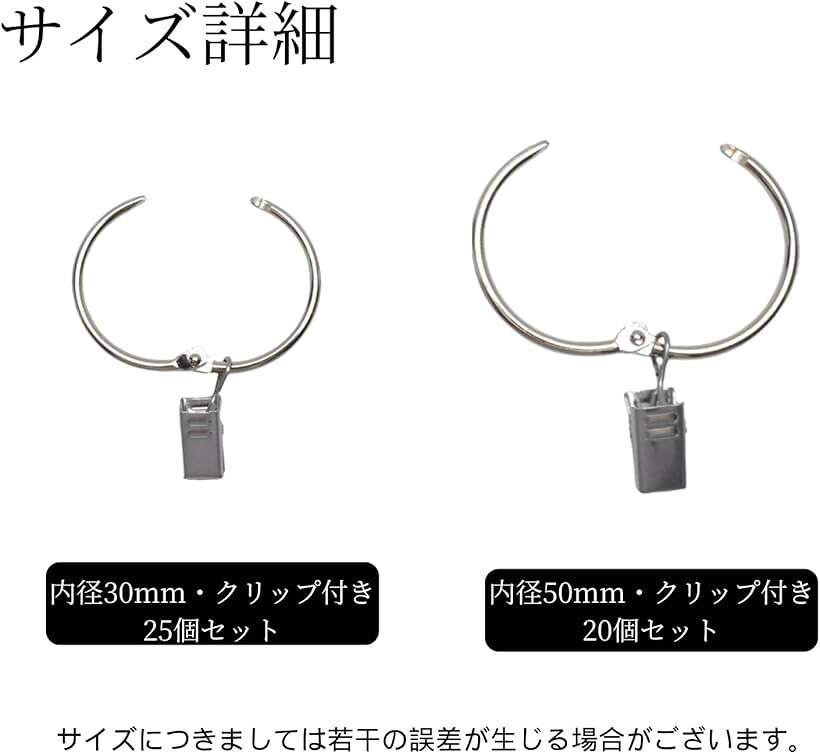 エムラインストアのカーテンリングクリップ 30mm25個セット 50mm20個セット カーテンクリップフック 開口設計 取付簡単 スチール製 (シルバー, 50mm20個セット)｜アングル2