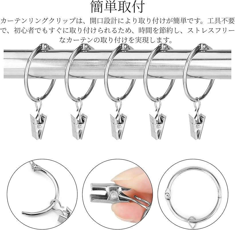 エムラインストアのカーテンリングクリップ 30mm25個セット 50mm20個セット カーテンクリップフック 開口設計 取付簡単 スチール製 (シルバー, 50mm20個セット)｜アングル3