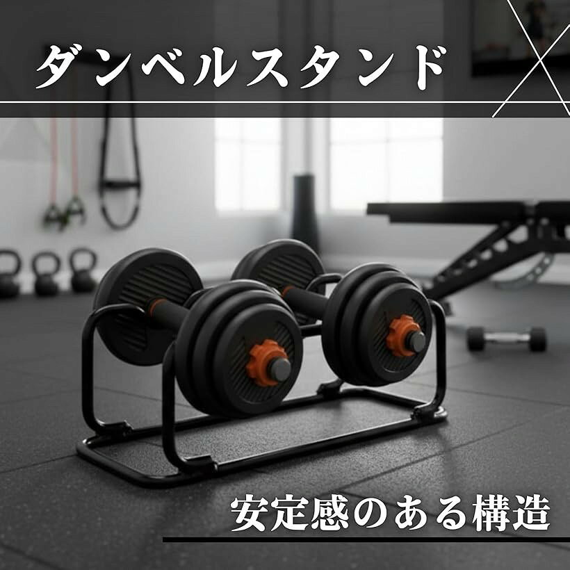 エムラインストアのダンベルラック ダンベルスタンド 2個 ダンベル置き コンパクト ホルダー ホームジム 収納 安定 (レッド, 大)｜アングル2