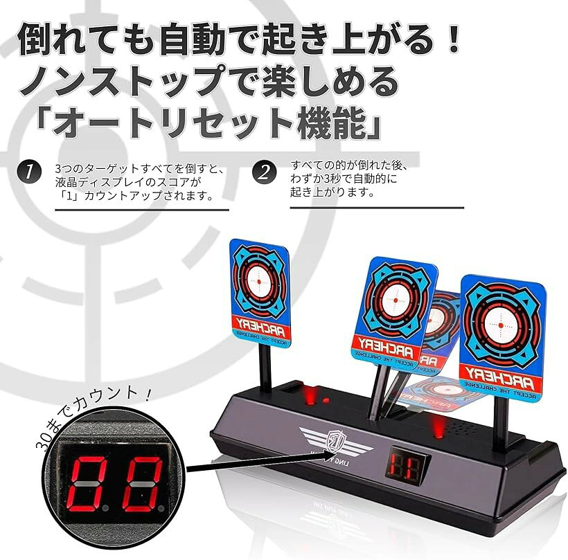 自動復帰で連続プレイ 電子ターゲット デジタルスコア表示 サウンド効果 射撃練習 ...