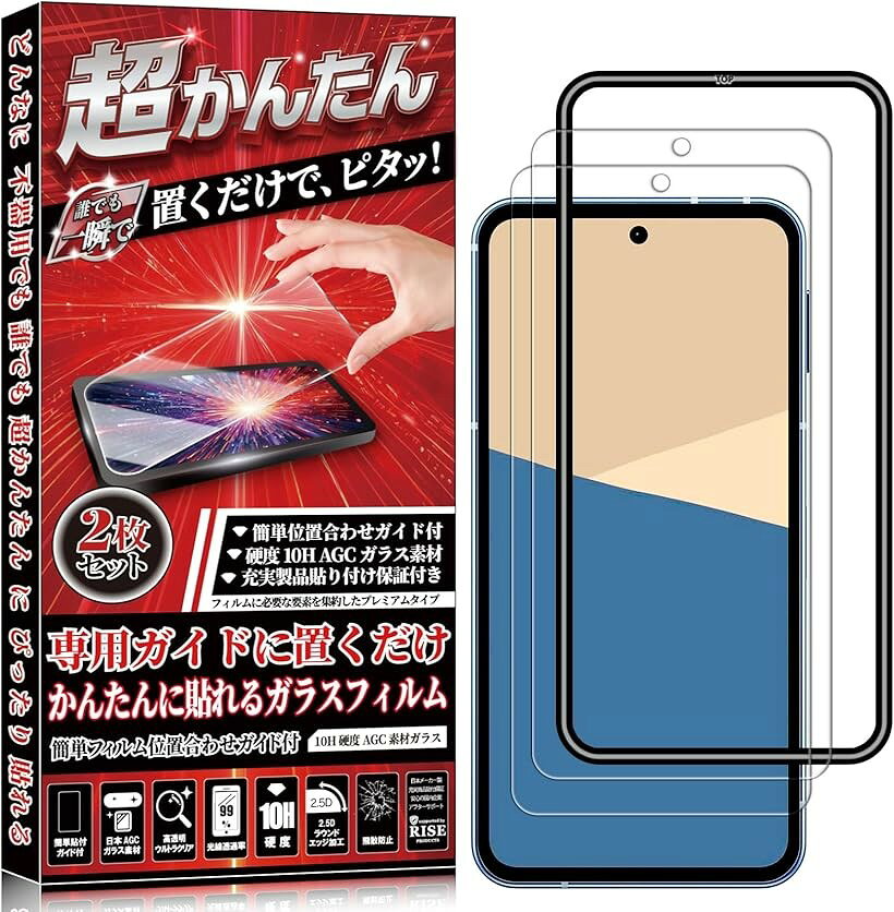 楽天市場】aquos 保護フィルム ガイド枠付の通販