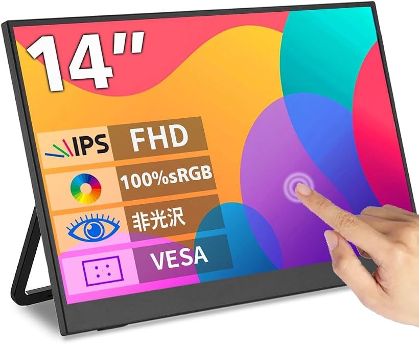 モバイルモニター14インチタッチ FHD ポータブルモニター100% Srgb 非光沢 アンチピープ 目に優しい 覗き見防止 省電力 VESA HDMI/USB Type-C対応 (ブラック, 14インチ)