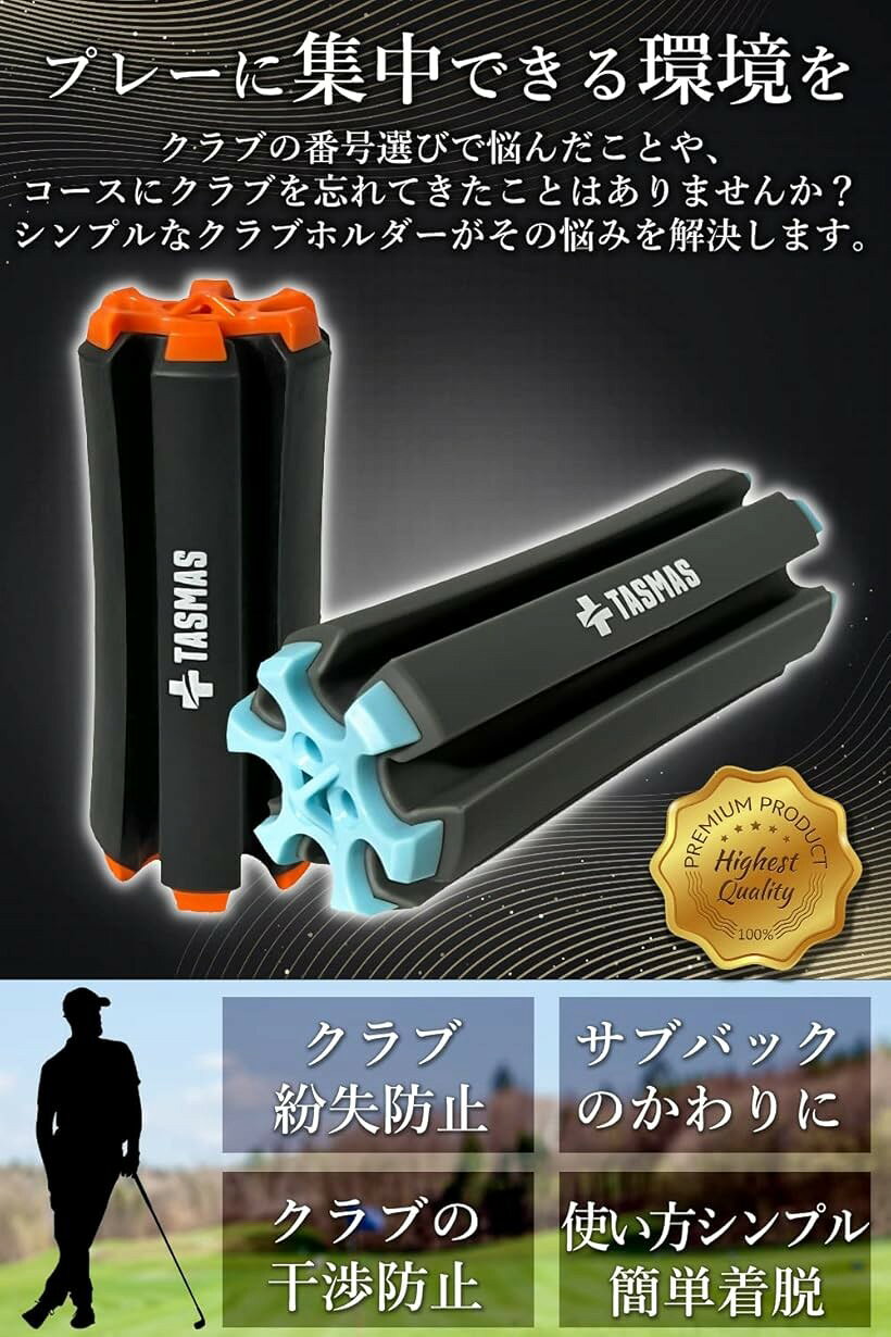 ゴルフクラブ ホルダー セルフプレーに最適 固定 収納 クラブケース ゴルフクラブ...
