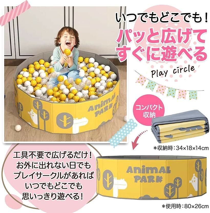 ZAIDEA 80cm コンパクト ボールプール ベビーサークル プレイサークル 収納袋付き ...