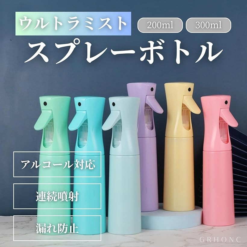 スプレーボトル アルコール対応 霧吹き おしゃれ 超微粒子 連続噴射 ミスト 漏れ防...