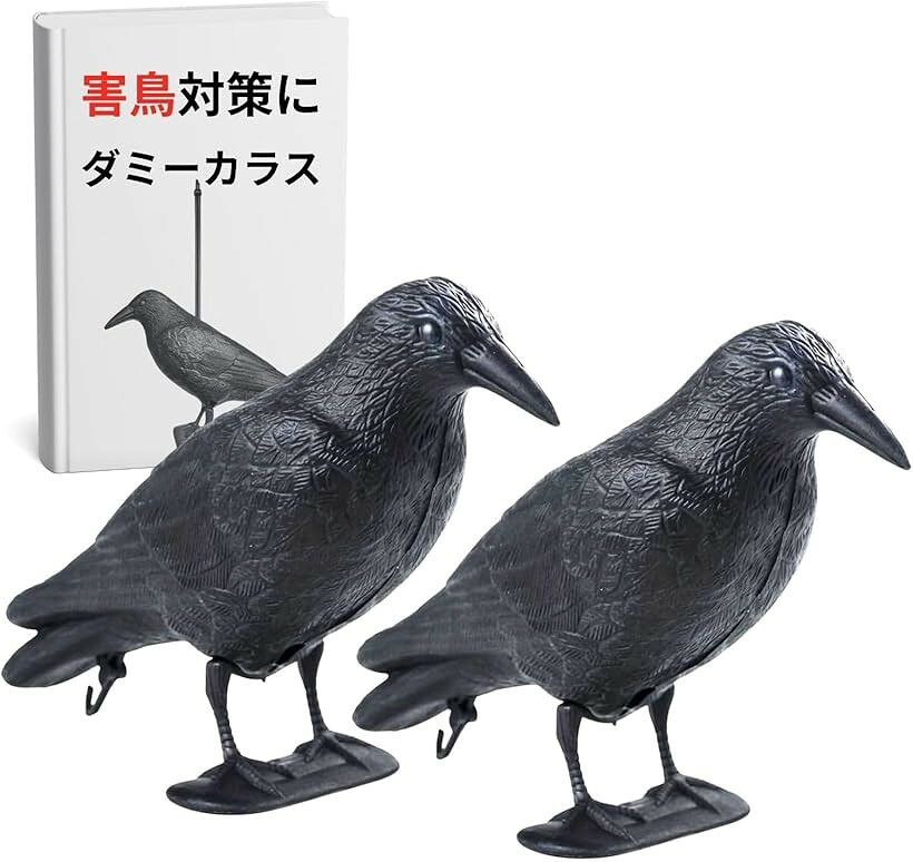 バリエーションコード : 2buk9rv90c商品コード2buk9495oj商品名害鳥 撃退 グッズ カラス よけ 鳥 鳩 対策 避け 置物 ベランダ はと 吊るす ゴミ 畑 菜園ブランドCIWSカラー黒サイズ等2個「狙った害鳥を遠ざける」本商品は、本物そっくりのカラストップデコイを使用し、カラスをはじめとする害鳥に視覚的威嚇を与え、農作物や庭、ゴミ置き場への被害を未然に防ぎます。特殊仕上げにより鳥類に「あの場所は敵がいる」と学習させ、繁殖エリアからカラスを遠ざけることができます。自然の中でも目立つリアルな造形と色彩で、鳥害対策を行いたい方に。「軽量＆簡単設置で手間いらず」本製品は軽量設計で、ベランダ、庭、農園、屋根、駐車場、ゴミステーションなどあらゆる場所へ気軽に設置できます。設置は支柱やフック、紐などを使った固定スタイルで1分以内に完了。思い立ったときすぐ使用でき、季節やシーンに応じて取り外しや収納が簡単です。持ち運びも苦にならず、女性やシニア層でも扱いやすい設計。設置方法がわからないという不安を払拭し、ストレスなく使い始められる仕様です。「デコイ」本商品は、リアルなカラス型デザインで。動きが加わることで、静止しているだけでは得られない高い威嚇力を発揮します。カラスは「生き物が動いている」と判断させます。視覚への刺激を複数方向から与える多機能仕様で、設置範囲の拡張と鳥害防止を実現します。「1個／2個セットで用途に応じた選択」本製品は、1個入りと2個入りのセットバリエーションをご用意。単体での使用はもちろん、広い範囲に対しての場合や旅先・複数拠点で使いたい方には2個セットを。コスパ良く、設置パターンや用途に合わせて使い分け可能です。農家、家庭菜園、商業施設、駐車場、マンションの共用スペースなど、環境や目的に応じた枚数を選ぶことで、より対策が可能になります。入荷時期により、商品の仕様(パッケージ、容器、デザイン、サイズ、カラー、素材、表記など)が変更する場合があります。生産時期により色、細部が変更になる場合がありますご了承ください。モニターや光の加減で実際の見え方と違う場合があります。金属アレルギーの方はご購入をお控えください。ボタンの摺動抵抗には個体差があります。製品の検品の際の開封や箱の痛みのある場合があります。小さな部品があります。口の中には絶対に入れないでください。窒息などの危険があります。小さなお子様やペットの手の届かない場所に保管して下さい。本品を引っぱる、投げるなど乱暴に扱わないでください。破損やケガの原因となり危険です。※ 他ネットショップでも併売しているため、ご注文後に在庫切れとなる場合があります。予めご了承ください。※ 品薄または希少等の理由により、参考価格よりも高い価格で販売されている場合があります。ご注文の際には必ず販売価格をご確認ください。※ 沖縄県、離島または一部地域の場合、別途送料の負担をお願いする場合があります。予めご了承ください。※ お使いのモニタにより写真の色が実際の商品の色と異なる場合や、イメージに差異が生じることがあります。予めご了承ください。※ 商品の詳細（カラー・数量・サイズ 等）については、ページ内の商品説明をご確認のうえ、ご注文ください。※ モバイル版・スマホ版ページでは、お使いの端末によっては一部の情報が表示されないことがあります。すべての記載情報をご確認するには、PC版ページをご覧ください。
