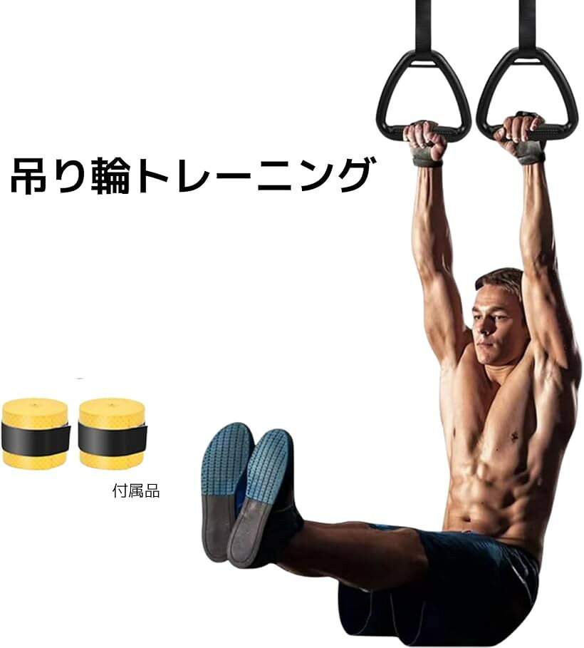 懸垂 吊り輪 ストレッチ リング エクササイズ 自重 トレーニング 体操 自宅用 ホー...