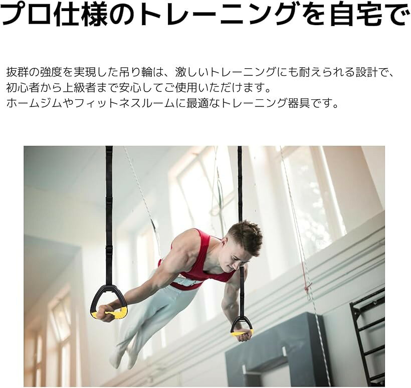 懸垂 吊り輪 ストレッチ リング エクササイズ 自重 トレーニング 体操 自宅用 ホー...