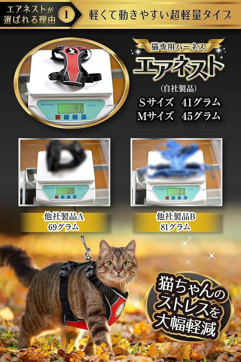 猫 ハーネス エアネスト 伸縮リード付き ベストタイプ 軽量 反射材 毛が絡まらない...