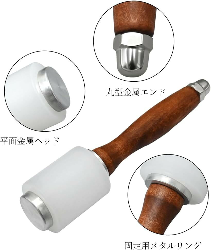 レザークラフトハンマー 革細工用木柄ハンマー 軽量耐久 静音設計 打痕防止 工具 ...
