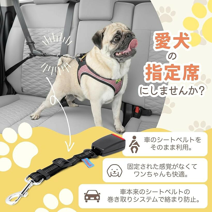 エムラインストアの犬 犬用 シートベルト 車 ペット ドライブ ハーネス リード 安全ベルト 車専用 バックル 全犬種対応 (ブラック, 30cmx5cmx3cm)｜アングル3
