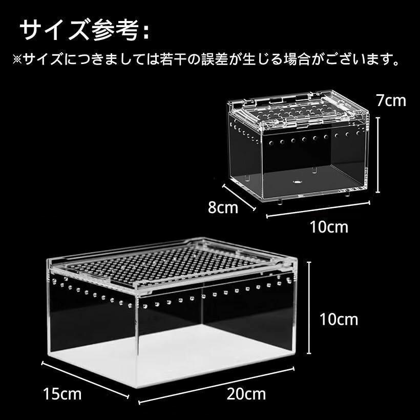 爬虫類ケージ アクリル飼育ケース 小型ペット用ハウス 通気穴付き 観察しやすい 2...