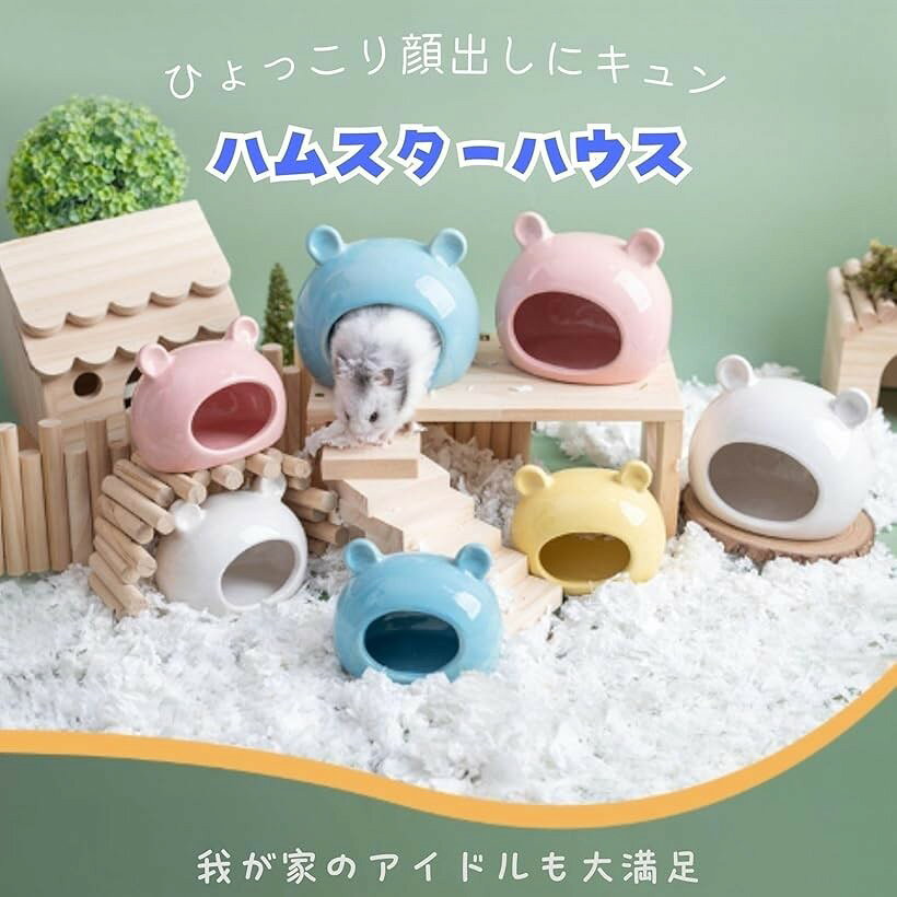 エムラインストアのペット用品 ハムスター 家 小動物 モルモット モモンガ 洗える 衛生的 セラミック製 (ブルー, M)｜アングル2