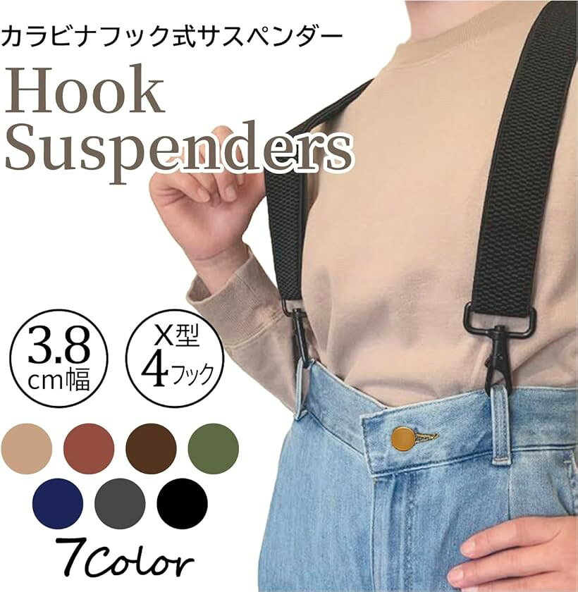 SP107フック式サスペンダー X型 幅38mm 4フック 男女兼用 日本国内検品 (カーキ)