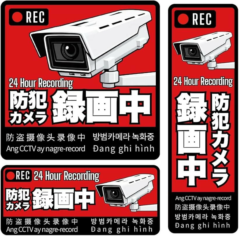 バリエーションコード : 2brwdjrn2k商品コード2brwkixvfw商品名防犯カメラ ステッカー シール元警察官監修センサー ダミー 耐光/耐水/耐候/反射 グッズ 防水 防犯 かんし カメラ 屋外 玄関 防犯 プレートブランド看板太郎カラーレッド4枚セットになります高級感ある光沢マット仕上げ＋強粘着糊採用　耐光/耐水/耐候/反射タイプ元警察官(防犯カメラ解析経験あり)監修英語対応で外国人犯罪にも抑止効果表面にザラつきがある、コンクリート、レンガ等には推奨しておりません本商品の著作権・商標権は(株)アーススモールが有しています（＊商標登録済 第6797267号）※ 他ネットショップでも併売しているため、ご注文後に在庫切れとなる場合があります。予めご了承ください。※ 品薄または希少等の理由により、参考価格よりも高い価格で販売されている場合があります。ご注文の際には必ず販売価格をご確認ください。※ 沖縄県、離島または一部地域の場合、別途送料の負担をお願いする場合があります。予めご了承ください。※ お使いのモニタにより写真の色が実際の商品の色と異なる場合や、イメージに差異が生じることがあります。予めご了承ください。※ 商品の詳細（カラー・数量・サイズ 等）については、ページ内の商品説明をご確認のうえ、ご注文ください。※ モバイル版・スマホ版ページでは、お使いの端末によっては一部の情報が表示されないことがあります。すべての記載情報をご確認するには、PC版ページをご覧ください。