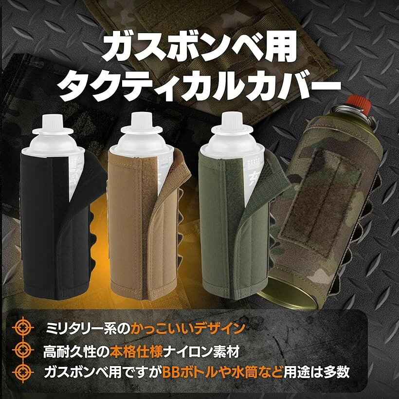 エムラインストアのガス缶カバー ガスガン用ガス対応 ガスボンベカバー od缶 cb缶 タクティカル サバゲー パッチスペース付 (レンジャーグリーン, 480g/400g)｜アングル2