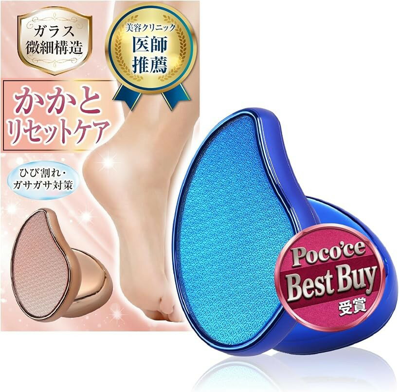 バリエーションコード : 2brv44l3ur商品コード2brv4klh4f商品名かかと 角質取り かかとケア かかとやすりブランドVitaMateカラーサファイアブルー「美容クリニック医師推薦 x Poco'ce Best Buy受賞のかかと角質取り」 美容クリニック医師推薦に加え、Poco'ce Best Buyを受賞した注目のセルフフットケア。入浴後に角質がやわらかくなったタイミングで使うことで、負担をかけずにかかと 角質取りをサポートします。ゴシゴシ力を入れるケアが苦手な方でも、毎日のケアに取り入れやすい“短時間ルーティン”設計です。「ガラス微細構造でやさしく角質ケア」 ガラスの微細構造が角質に均一にアプローチし、削りすぎに配慮しながらなめらかな仕上がりへ導きます。従来のように強くこするかかと削りではなく、「やさしく整える」感覚で使えるのが特長。ケア後のヒリつきが気になる方にもおすすめしやすい設計です。「かかとケアの悩みに」 かかとのガサつき、ストッキングが引っかかる不快感、素足を見せる季節の不安など、かかとケアのよくある悩みに向けた一品です。角質が厚くなる前にこまめに整えることで、触れたくなる素足印象を目指せます。サンダルやミュールを履く前の“仕込みケア”にも相性抜群。「丸洗いOKで清潔」 手動のかかと角質取りのため水洗いでき、削った角質が残りにくく衛生的なかかとやすり。使った後はサッと洗って乾かすだけで、清潔に保ちながら継続できます。耐久性に優れたガラス素材を採用したかかとやすりだから、日常使いにも取り入れやすいのがポイントです。「置くだけで絵になる」 機能だけでなく、毎日目に入る“置き場所”まで考えたデザイン。ミニマルなフォルムと上質なメタリック仕上げで、洗面台やバスルームにも自然になじみます。カラーが選べる楽しさもあり、気分が上がるかかとケアアイテムとしてギフトにもおすすめです。※ 他ネットショップでも併売しているため、ご注文後に在庫切れとなる場合があります。予めご了承ください。※ 品薄または希少等の理由により、参考価格よりも高い価格で販売されている場合があります。ご注文の際には必ず販売価格をご確認ください。※ 沖縄県、離島または一部地域の場合、別途送料の負担をお願いする場合があります。予めご了承ください。※ お使いのモニタにより写真の色が実際の商品の色と異なる場合や、イメージに差異が生じることがあります。予めご了承ください。※ 商品の詳細（カラー・数量・サイズ 等）については、ページ内の商品説明をご確認のうえ、ご注文ください。※ モバイル版・スマホ版ページでは、お使いの端末によっては一部の情報が表示されないことがあります。すべての記載情報をご確認するには、PC版ページをご覧ください。