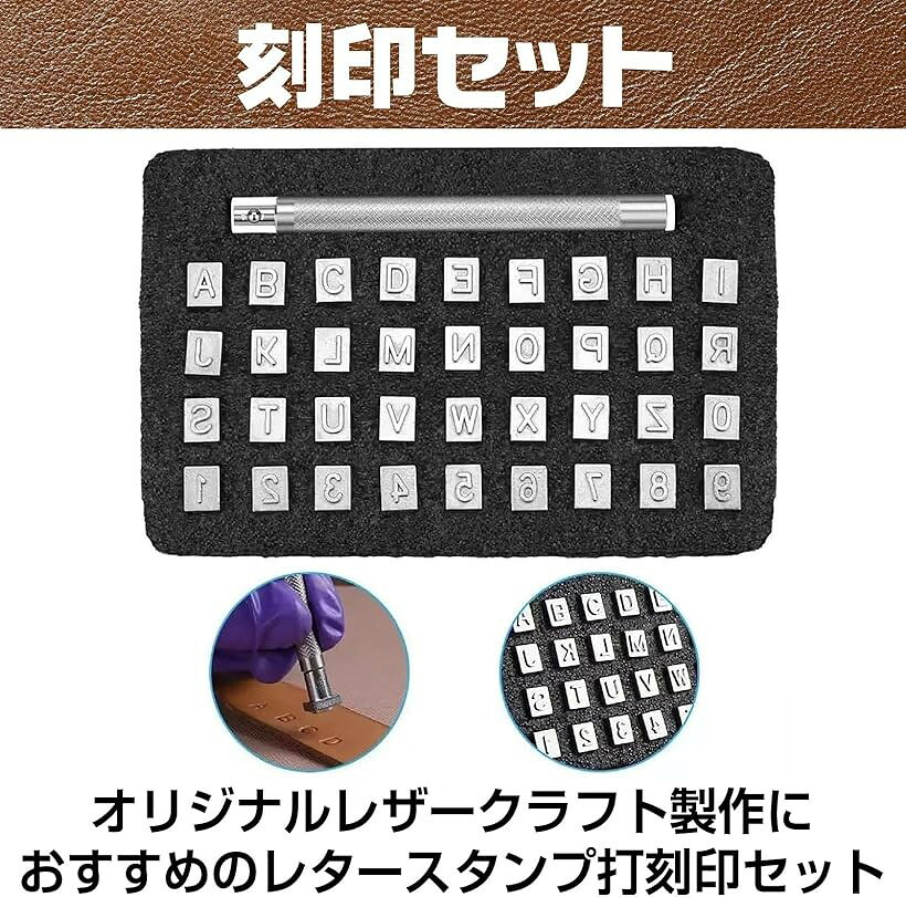 刻印セット 36本セット 打刻印 3.5mm 6.5mm アルファベット 数字 英字 レザークラ...