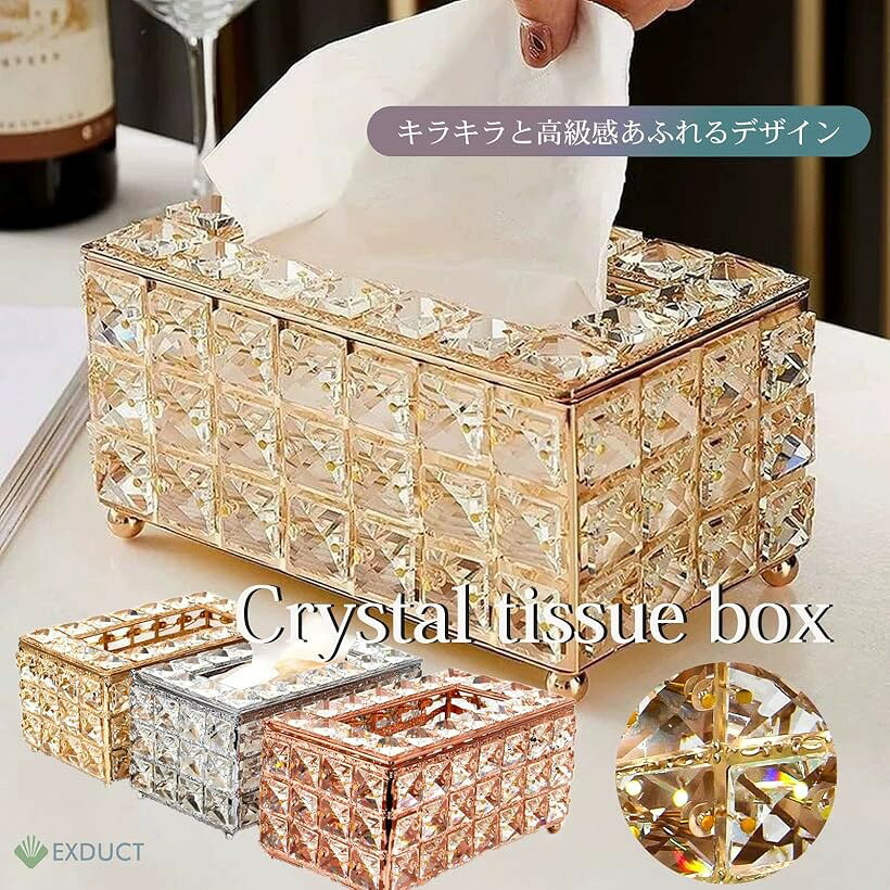 クリスタル ティッシュケース ティッシュボックス キラキラ クリア 透明 小物入れ コンパクト 可愛い (シルバー, 約12cmx約13cmx約23cm) [2]