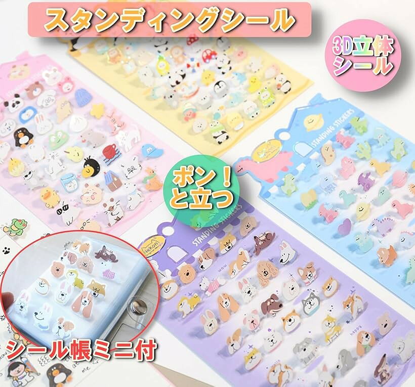 JP-SKURA シール帳 ミニ セット スタンド ぷくぷく ぷっくり おしりぷにぷに 3Dスタンディング (シール帳大+恐竜：水色シール, ミニサイズ) mlinestore-10253454 エムラインストア サンプル画像3