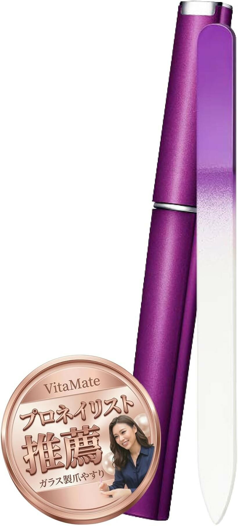 プロネイリスト推薦 爪やすり ガラス 爪磨き ネイルケア (パープル)