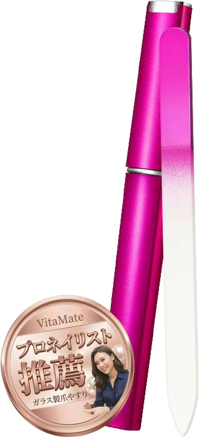 プロネイリスト推薦 爪やすり ガラス 爪磨き ネイルケア (マゼンタ)