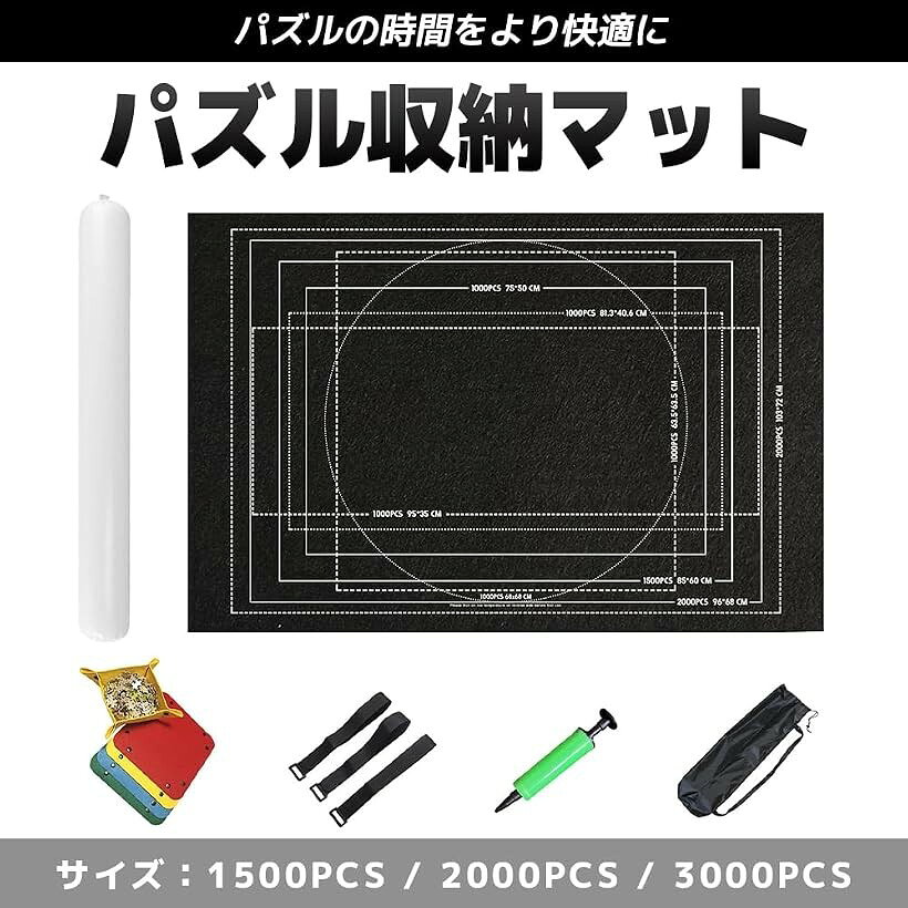 エムラインストアのジグソーパズル マット 保管 パズル収納マット 持ち運び (ブラック, 3000PCS-BRK)｜アングル2