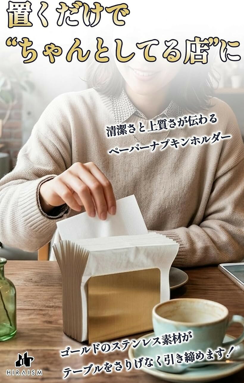 エムラインストアの紙ナプキンホルダー ペーパーナプキン ケース ステンレス ゴールド カフェ用ナプキン立て 業務用 店舗 (ゴールド)｜アングル3