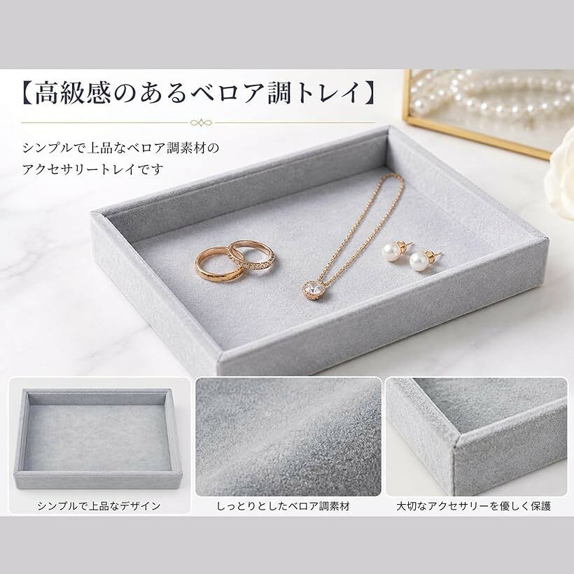 アクセサリートレイ 小物置き トレー アクセサリー置き ジュエリートレイ メガネト...