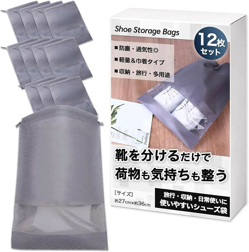 商品コード2brgd8vgtu商品名収納袋 不織布 巾着 収納ケース 防塵 仕分け袋 衣類収納 靴収納対応 旅行用 整理袋ブランドHIRAISMカラーグレーサイズ等幅27cmx高さ36cm「旅行のたびに感じていた小さなストレスを解消」そのまま靴を入れるのが気になっていた方へ。衣類や靴を区別して収納できる巾着式収納袋。衣類と分けられるだけで、荷造りがすっきりし、旅の準備が気持ちよく整います。「家族分をまとめて管理できる収納袋」上履きやスニーカーを靴袋に入れてクローゼットや玄関で保管。兄弟分や家族分を分けて整理できるため、探す手間が減り、朝の支度もスムーズに。整った空間を見るたびに少し気分が軽くなります。「防塵 不織布で安心感のある保管」通気性のある不織布素材でホコリよけにも役立つシューズバッグ。ジムや部活、学校用の靴をそのまま入れずに分別収納できるため、バッグ内が汚れにくくなります。清潔を保ちたい方に取り入れやすい収納袋です。「軽くて扱いやすい巾着タイプ」紐を絞るだけの巾着袋なので出し入れも簡単。軽量設計で持ち運びやすく、トラベルや出張、宿泊にも便利です。使わない時は折りたたんで保管できるため、収納場所にも困りにくい仕様です。「靴以外にも使える多用途ポーチ」シューズ袋としてだけでなく、衣類や小物の仕分けポーチ、フリマ発送時の梱包袋としても活用可能。無地デザインで使いやすく、日常の整理整頓に自然となじみます。「意外と使える」と感じる場面が広がります。※ 他ネットショップでも併売しているため、ご注文後に在庫切れとなる場合があります。予めご了承ください。※ 品薄または希少等の理由により、参考価格よりも高い価格で販売されている場合があります。ご注文の際には必ず販売価格をご確認ください。※ 沖縄県、離島または一部地域の場合、別途送料の負担をお願いする場合があります。予めご了承ください。※ お使いのモニタにより写真の色が実際の商品の色と異なる場合や、イメージに差異が生じることがあります。予めご了承ください。※ 商品の詳細（カラー・数量・サイズ 等）については、ページ内の商品説明をご確認のうえ、ご注文ください。※ モバイル版・スマホ版ページでは、お使いの端末によっては一部の情報が表示されないことがあります。すべての記載情報をご確認するには、PC版ページをご覧ください。