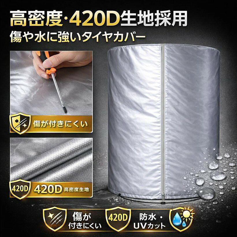 エムラインストアのタイヤカバー 420D 防水 防塵 UVカット フェルト付き Mサイズ 厚手 保管カバー 4本収納 屋外保管 (シルバー, L(85x120cm))｜アングル2