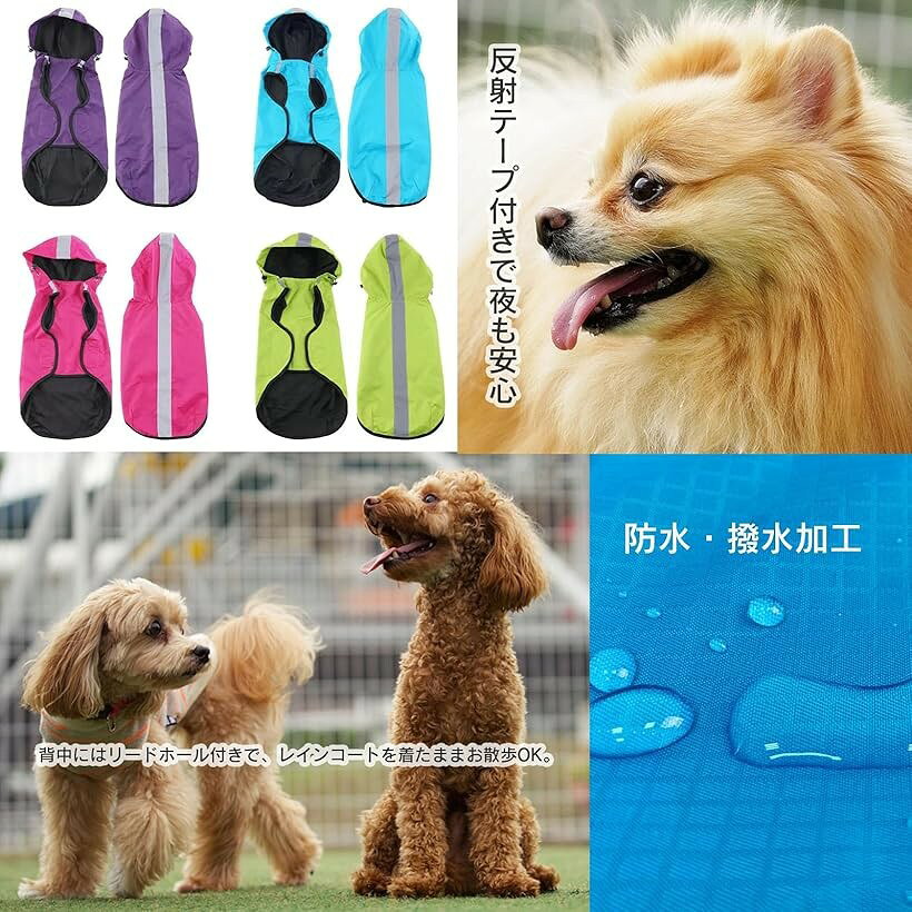 エムラインストアの犬 小型犬 レインコート 犬用傘 防水 (パープル, S)｜アングル2