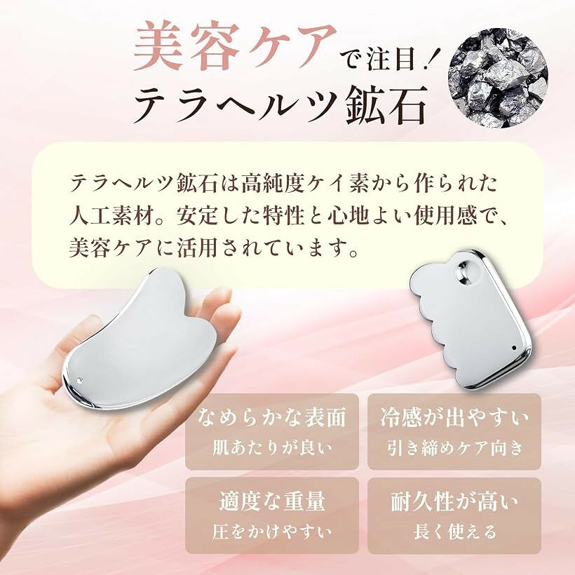 かっさプレート フェイス＆ボディ用 マッサージ 小顔ケア テラヘルツ鉱石 (シルバ...