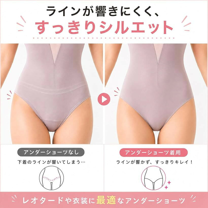 レオタード用 ハイレグ アンダーショーツ シームレス 体操 新体操 バレエ インナー...