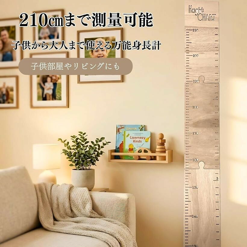 エムラインストアの身長計 身長測定 ウォールステッカー 板 木製 壁掛け アナログ 子供 成長記録 組立式 (シンプル, 「サイズ」165 x 14 x 0.2 cm「素材」木製プレート5枚)｜アングル3