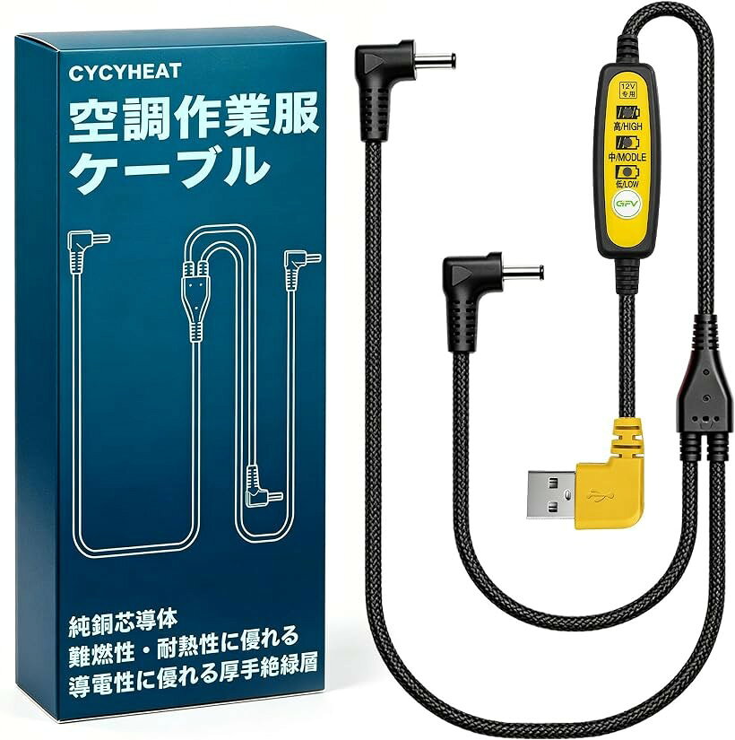 商品コード2bkfg4yvhp商品名作業服 ファンケーブル 12V 昇圧 USB/DC 作業着 互換用 モバイルバッテリー用コード 交換用 ユニバーサル あらゆるファン対応ブランドCYCYHEATカラー12V 黒 USBケーブル「商品説明」作業服 冷却服ファン用12V USB to DC昇圧ケーブル、作業服 冷却服ファンケーブルが故障する時の交換用 予備ケーブル「 USB-DCケーブル標準規格仕様 」ファン側：オス DC内径:1.35mm 外径:3.8mm プラグ露出部分長さ: 9.0mm / 電源側：USB，ケーブル長さ：約115cm「高弾性PVC素材 」ケーブルはより柔軟性の高い高弾性PVC素材で作られています、5000回の折りたたみテストをした、品質は非常に良好で耐久性があります。「 ご注意 」モバイルバッテリーで給電する場合、出力電流は2Aまたは以上に達するべきです。そうでないと、起動する瞬間の電流が足りないため、スイッチが使用できないか、ファンが1つ動作してもう1つ動作しないか、こういう使用できない問題があります。「99%作業服対応の専用ケーブル」作業服用のファンの専用USBケーブルです。故障時の交換用、交換用としてご購入しても最適です。※ 他ネットショップでも併売しているため、ご注文後に在庫切れとなる場合があります。予めご了承ください。※ 品薄または希少等の理由により、参考価格よりも高い価格で販売されている場合があります。ご注文の際には必ず販売価格をご確認ください。※ 沖縄県、離島または一部地域の場合、別途送料の負担をお願いする場合があります。予めご了承ください。※ お使いのモニタにより写真の色が実際の商品の色と異なる場合や、イメージに差異が生じることがあります。予めご了承ください。※ 商品の詳細（カラー・数量・サイズ 等）については、ページ内の商品説明をご確認のうえ、ご注文ください。※ モバイル版・スマホ版ページでは、お使いの端末によっては一部の情報が表示されないことがあります。すべての記載情報をご確認するには、PC版ページをご覧ください。