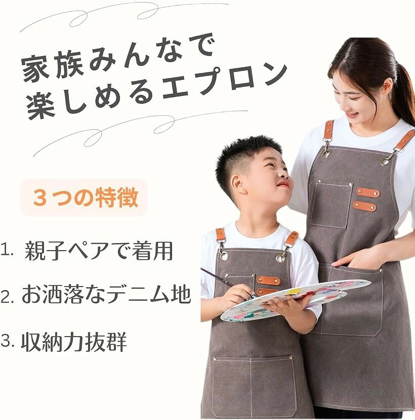 エプロン 親子 お揃い デニム X型 ペア 大人 子供 キッズ カフェ風 アウトドア ワ...