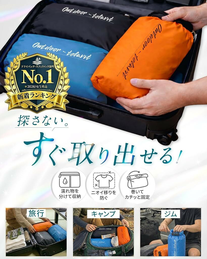 スタッフバッグ荷物が散らからない濡れ物も着替えもすっきり仕分け3枚セット 2L 5L...
