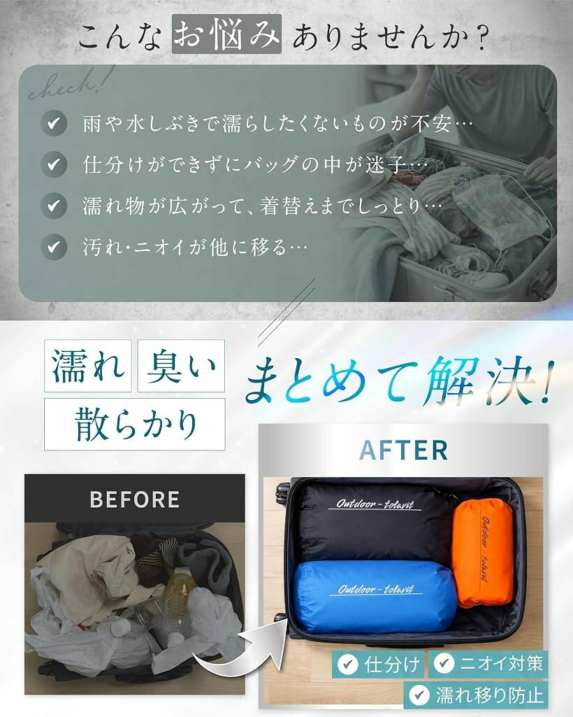 スタッフバッグ荷物が散らからない濡れ物も着替えもすっきり仕分け3枚セット 2L 5L...